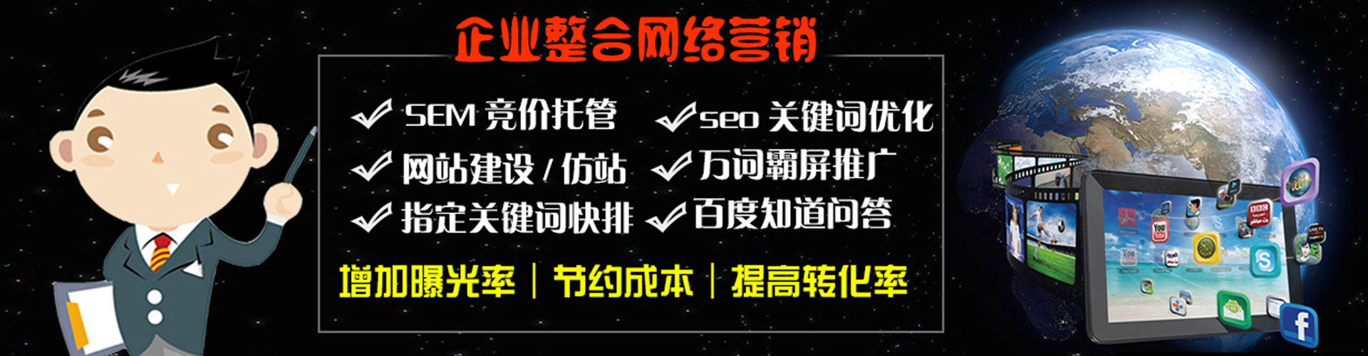 贵德竞价广告