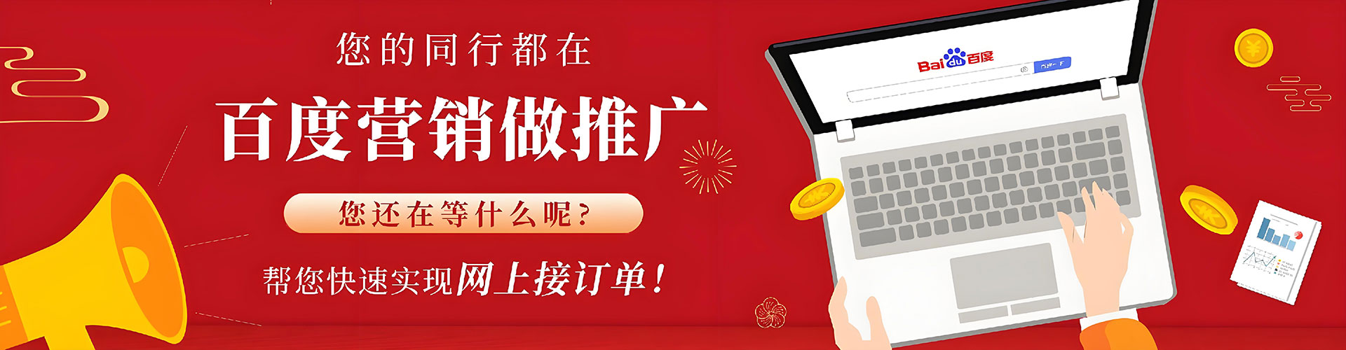 贵德百度推广价格